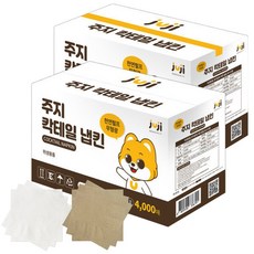 주지 칵테일 냅킨 4000매 고급 무지 넵킨 카페 티슈, 1박스, 갈색