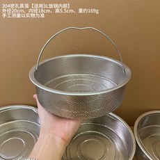 304不鏽鋼蒸籠 電飯煲通用配件, 1個, 20釐米【細孔】304食品級, 20釐米