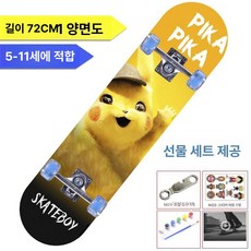 보드 스케이트보드 72cm 레저 제품 4륜 초보자 스포츠 취미 성인 스트리트 액티비티 트럭 베어링 80cm, 1.72CM-청춘모델-픽업