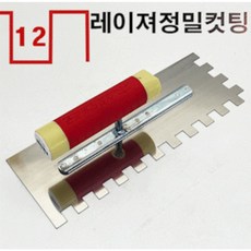타일압착고데(사각모양) 이빨깊이12mm 사각형 고데 흙손, 12mm, 330mm, 100, 1개