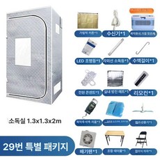 간이 방음부스 가정용 보컬 녹음, 기본 모델명/품번, 1.3m 19L 의자 1.3x1.3x2