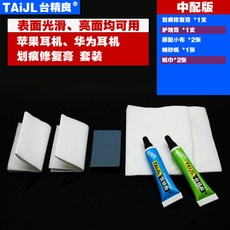 TAiJL 台精良 亞克力劃痕修復膏套裝, 1個