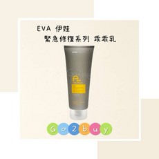 EVA 伊娃 緊急修復系列乖乖乳200ml，深層滋潤乾燥肌膚，舒緩敏感不適，提升肌膚防禦力，輕盈易吸收, 1個