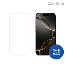 [아이폰16프로]컬러스케일 반사캔슬링 강화유리 스크린 프로텍터, 1개