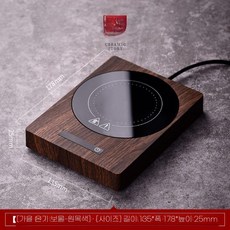 보온 컵 받침대 스마트 온도 유지 매트 가열판 차박, 5단 온도 우드