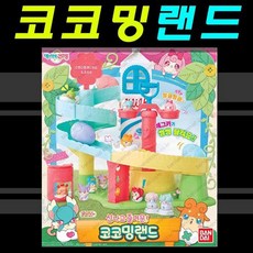 반다이 신나고 즐거운 코코밍랜드, 1개