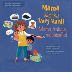 (영문도서)Mama Works Very Hard! ¡Mamá trabaja muchísimo! Paperback, Claudia Maldonado, English, 9798998520334