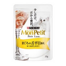 Mon Petit 貓倍麗 極上餐包 極品湯包 特尙品味主食貓餐包, 1個, 極上餐包/鮮鮪+比目魚(黃包)