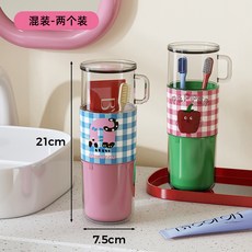 嗨購 多巴胺漱口杯旅行牙刷杯子旅遊洗漱便攜式漱口杯牙膏可愛洗漱杯, 多巴胺混色2個裝, 1個