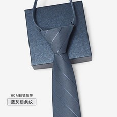 超值 男女小窄韓版職業正裝懶人免打結拉鍊領帶黑色學生面試上班領帶 副廠商品, 1個, 藍灰細條紋