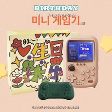 휴대용 미니게임기 조이스틱 탑재 에뮬 가정용 오락기, 생일 축하해 선물가방 + 크 듀얼 8000