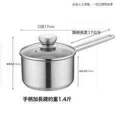 DFMEI 不鏽鋼奶鍋加厚復底寶寶輔食鍋不粘鍋電磁爐嬰兒家用單柄煮奶鍋, 1個, 16CM復底奶鍋, 16cm