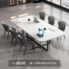 會議桌長桌北歐現代簡約大型長條培訓桌閱覽室圖書館辦公桌椅組閤, 1.8m一桌6椅（顏色定製）