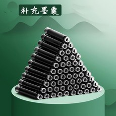 【開發票/統編】鋼筆式毛筆軟頭書法套裝 - 自來水設計 可加墨 秀麗筆 抄經專用 小楷 便攜式軟筆 練字神器 成人初學者適用, 1個, 只有墨囊 沒有筆,單支筆【送吸墨器】