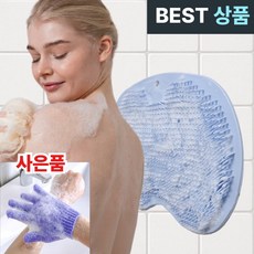 하삐몰 시원한 벽부착 셀프 등밀이 실리콘 바디 세척 매트, 1세트, 1개입, 블루