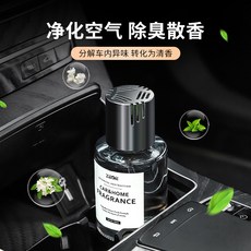 160ml車載男士香薰新款夏季車用持久留香香氛汽車用品批發, 雨後梔子:1