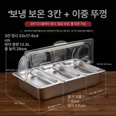 미니 반찬 냉장고 저온 식재료 쇼케이스 김밥 보냉밧드, 깊이 10+3칸 스틸 4+ 8개 얼음팩, 기본 색상