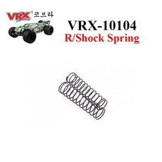 VRX-10104 RH818 코브라 Truggy Rear Shock Spring 2ea