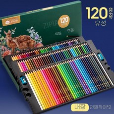 ZIPIA 고급색연필 200색 세트 수채화 틴케이스 미술 드로잉, I. 유성120색