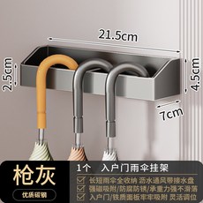 磁吸入戶玄關家用門口傘架 瀝水壁掛收納架, 槍灰, 1個