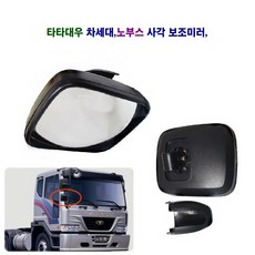 송학 차세대 노부스 사각 보조미러 사각 보조 빽미러, 1개