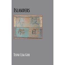 (영문도서)Islanders Paperback, Conundrum Press, English, 9781942280316