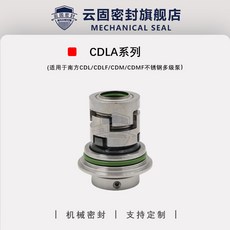 固密封 CDLA 系列 機械密封 CDLA-12/16/22/32/36WB1F14, 1個, CDLA-12/SSF14 原裝正品