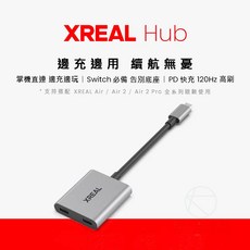 XREAL Hub 拓展塢 Air眼鏡 Air 2 pro 掌機直連 邊充邊玩 Switch PD快充 120Hz, 1個