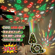 [초인기 폭발!!!] 크리스마스 프로젝터 조명 USB led 크리스마스 조명등 크리스마스 트리 프로젝터 조명 2027년 신형 벽면 천장 장식 파티 소품 닝운시상, 트리 (본체*1+렌즈*6)