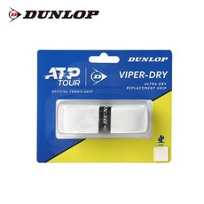 [정품] ATP 바이퍼-드라이 쿠션그립 (1.8mm) 화이트 던롭 쿠션그립 테니스 스쿼시 배드민턴 그립