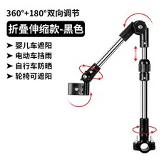萬能防盜自行車傘架 電動車遮陽雨傘支撐架 不銹鋼材質 多車型適用, 1個, 黑色