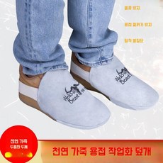 용접신발 덮개 발보호대 방염 가죽 안전화 작업화 용접 경량, 1. 전기 용접 신발 커버 1쌍