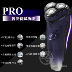 晶冠 J-GUAN USB充電式防水三刀頭水洗電動刮鬍刀 JG-US883 全新品