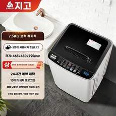 소형 통돌이세탁기 자취 골드 속옷 수건 오텔 82kg 미니, 회색 7.5KG