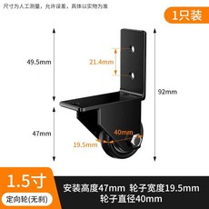 承重腳輪 靜音定向輪 帶剎車 音箱側裝滑輪 移動輪 家具柜子萬向輪 輪子, 1個