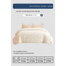 양모겨울이불 사계절용 두툼하고 따뜻한 항균 퀼트 겨울알러지이불 기숙사침구 포근한 침구세트, 2_겨울 이불 100호주DOWNS양모