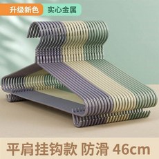옷걸이행거 논슬립옷걸이 미끄럼방지옷걸이 행거 20개 상의 헹거 행거봉 햄라인 스커트 리본, 30수 뉴컬러계열 46cm성인 통굽바지걸이