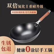 螺紋防滑底氮化圓底家用炒鍋無塗層不粘鍋燃氣竈熟鐵炒鍋批發, 1個, 30cm無耳, 如图