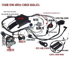 4륜 고카트 액세서리 세트, 1개, GY6-200cc 엔진용 악세사리 세트
