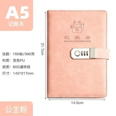 超值 記賬本手帳明細賬現金學生主婦家庭理財筆記本 副廠產品, M009-密碼記賬本-公主粉, 1個