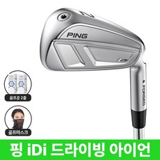 핑 idi 크로스오버 드라이빙 아이언 2027년 삼양인터내셔날, 드라이빙 아이언 3번 20도 SR 삼양정품