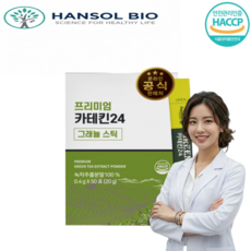 한솔바이오 녹차추출분말100% 다원재배 녹차 카테킨 식약처 HACCP통과 50포 1통, 1개