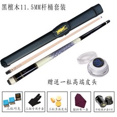 美洲豹夢幻撞球桿中頭桿 美式大頭黑8桌球桿 中式黑八手工桿 九球桿, 黑檀木11.5MM桿桶套裝, 1個