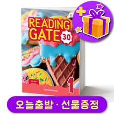 Reading Gate 리딩 게이트 30-1 + 선물