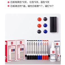 磁性板擦，適用於黑板、白板、畫板、玻璃白板, 白板筆20支+清潔劑+板擦1個+磁釘6個