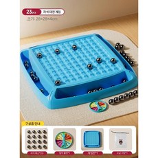 자석 구슬 체스 배틀 장난감 선물 2인용배틀, 더블 배틀 자석 체스 20말