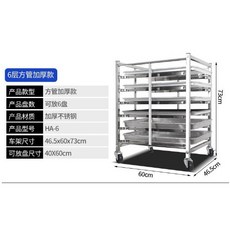 15層不銹鋼烤盤架 烤盤車 麵包架 麵包涼架 15層烘培烤盤架台車蛋糕麵包架子 置物架, 1個, 6層