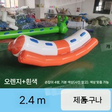 에어바운스 바나나시소 물놀이 실내 에어시소 워터파크 튜브, C. 레귤러 시소 2.4미터