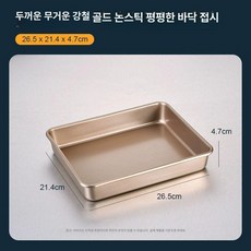 긴 베이킹 틀 만들기 시나몬롤 티라미수 오븐 회색팬 디저트 카페 논스틱 직사각형 커버용, 1개