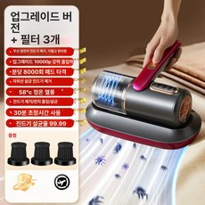 benesell 로봇침구청소기 집먼지진드기 침구청소기, 1단계 모델+3개 필터 카트리지 프리미엄 퍼플, 기본 모델명/품번